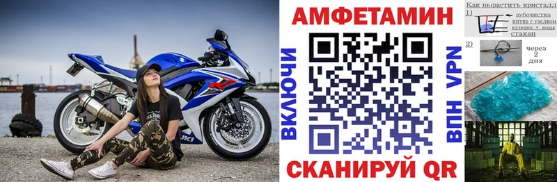 АМФЕТАМИН VHQ  Купить  Дзержинск 