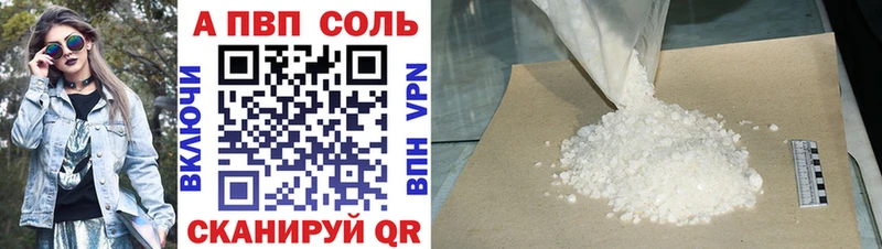Купить закладки  Дзержинск  Альфа ПВП VHQ 