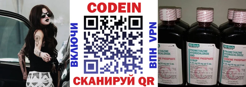 Кодеиновый сироп Lean напиток Lean (лин) Дзержинск