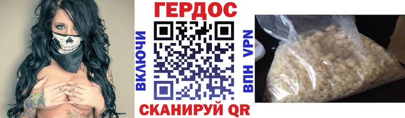 Героин хмурый  Купить где  Дзержинск 