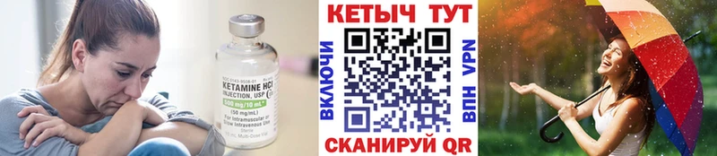 Кетамин ketamine  Купить закладки  Дзержинск 